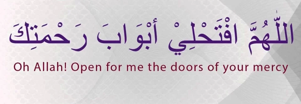 dua for entering masjid in arabic