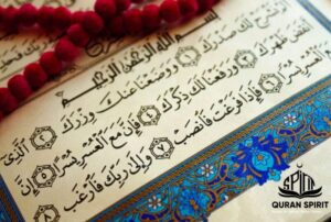 Memorize Quran Surah fast