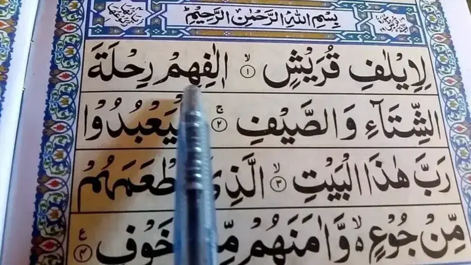 Surah Quraish transliteration